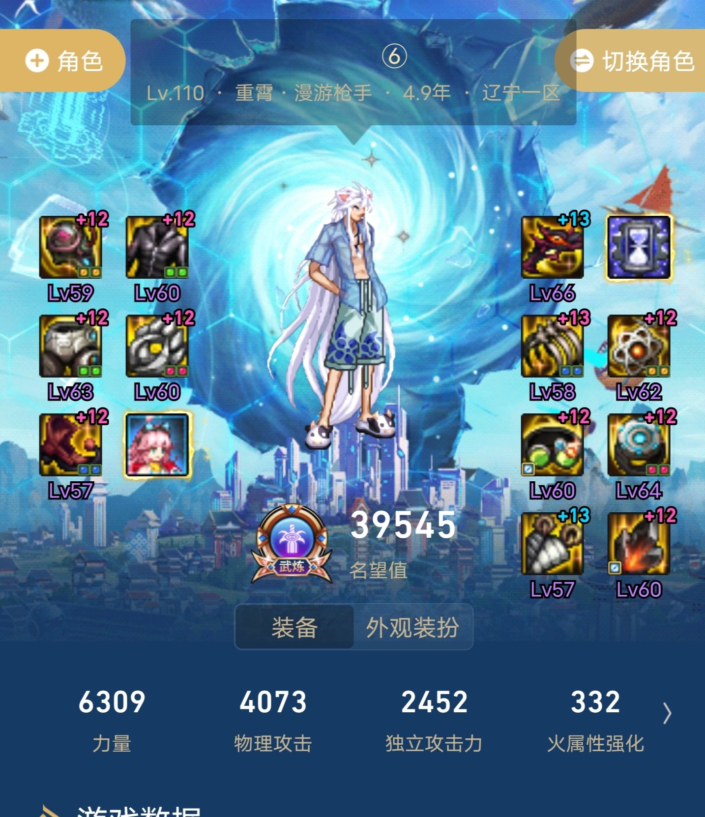 来吧老哥们，怎么搭配。换还是不换？换的话1号位转个什么词条？2
