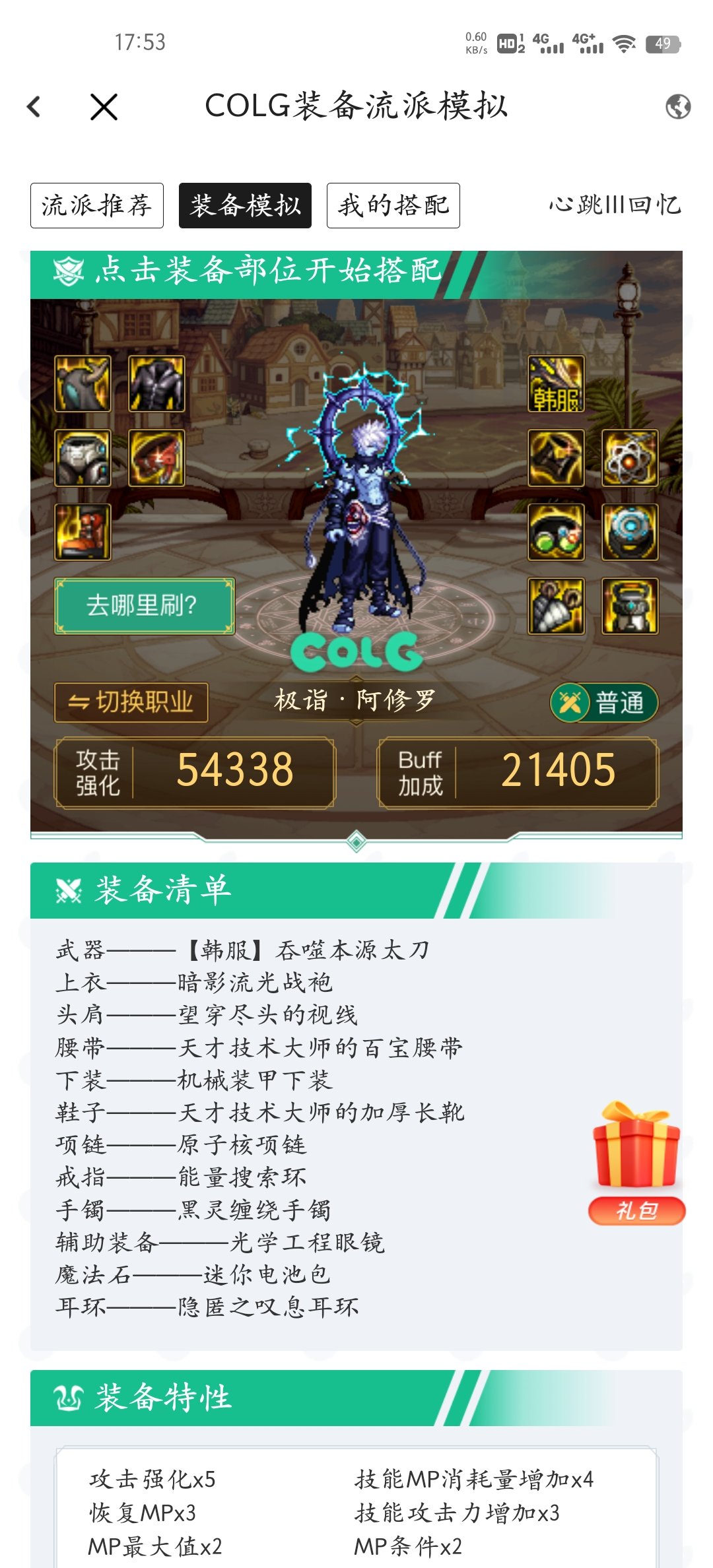 大佬们帮忙看看这个出血流怎样1