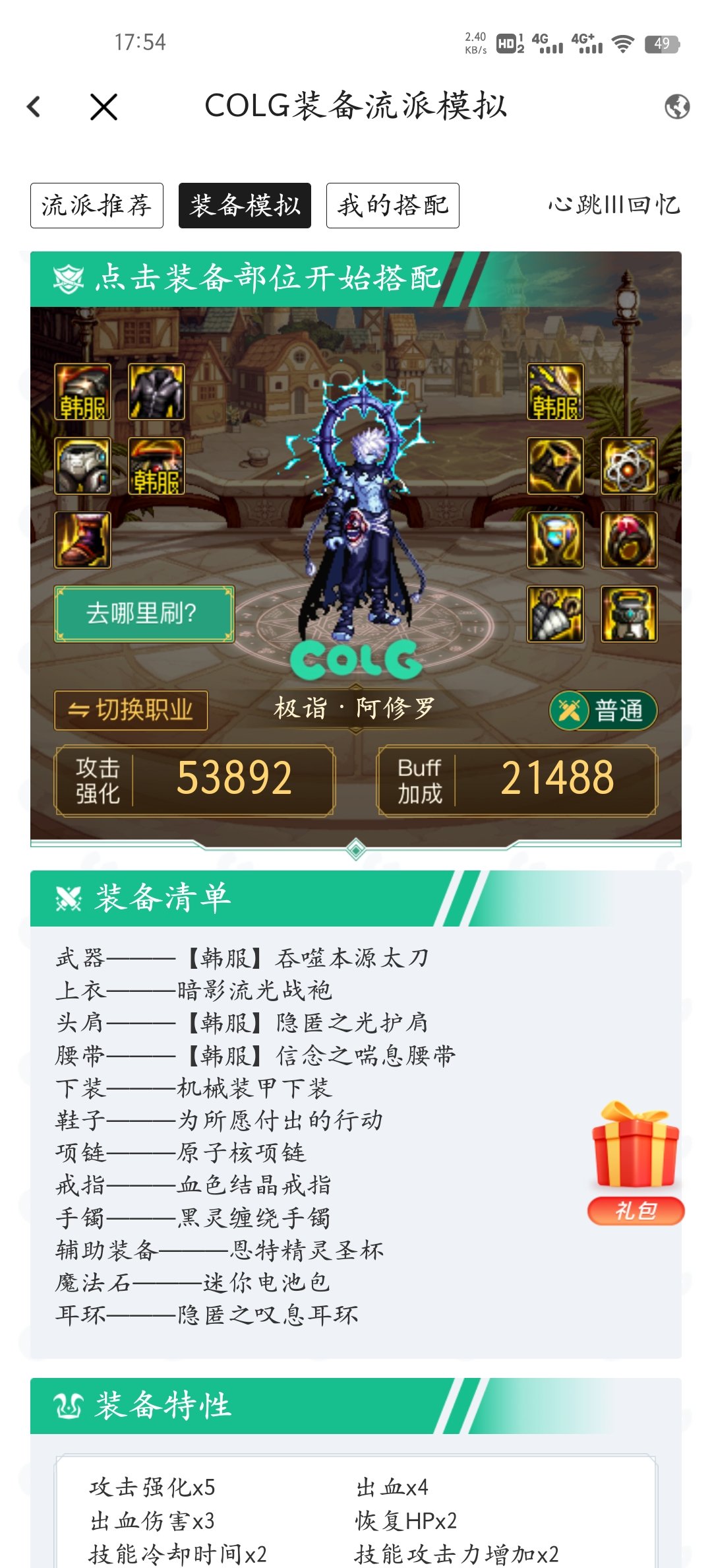 大佬们帮忙看看这个出血流怎样2