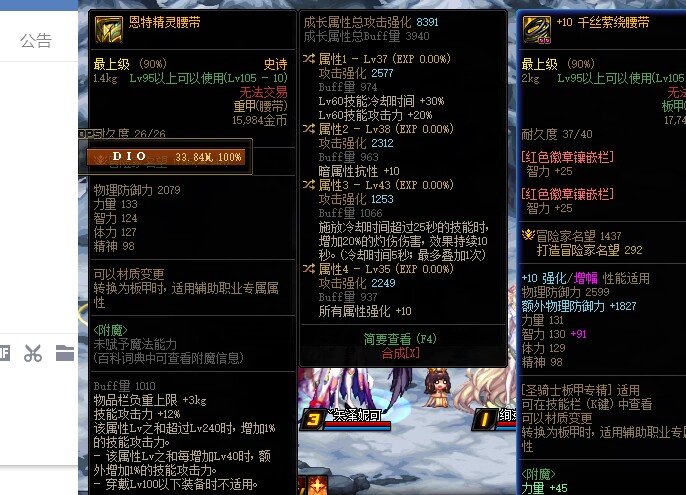 食之无味弃之可惜的自定义腰带？2
