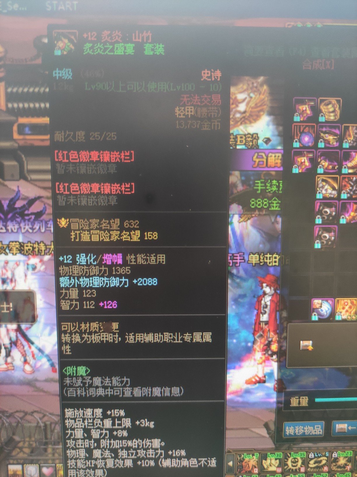 又上了一件122