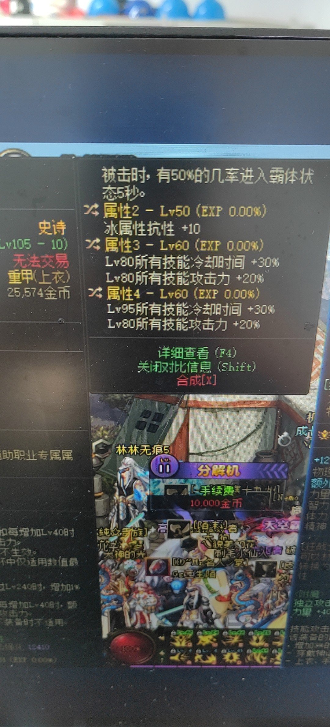 鉴宝 大佬们这俩恩特怎么换1