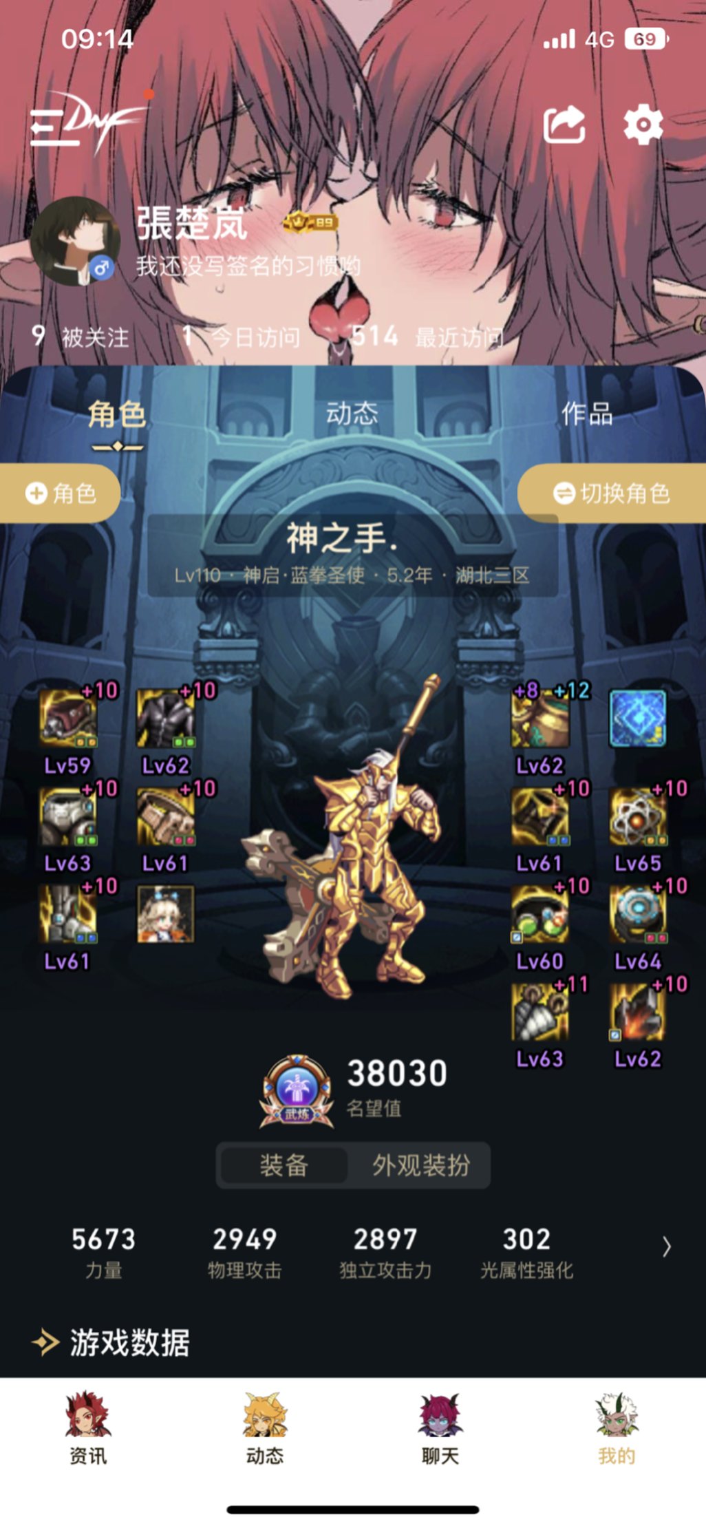 攻速鞋太丝滑了6