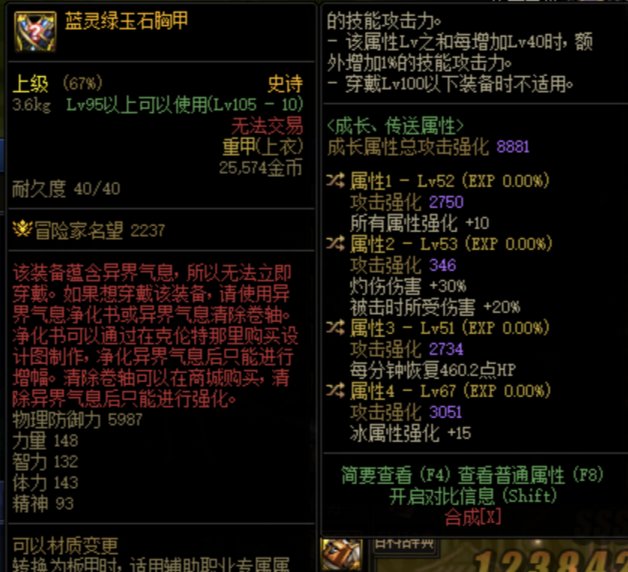 4词条灼伤冰和3词条出血怎么选1