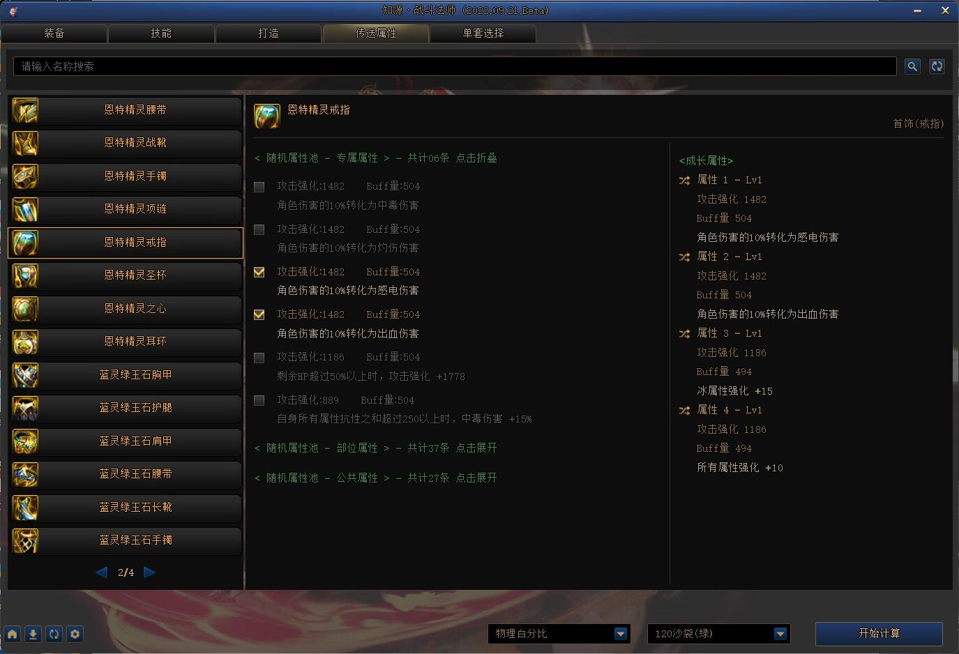 关于异常转化问题2