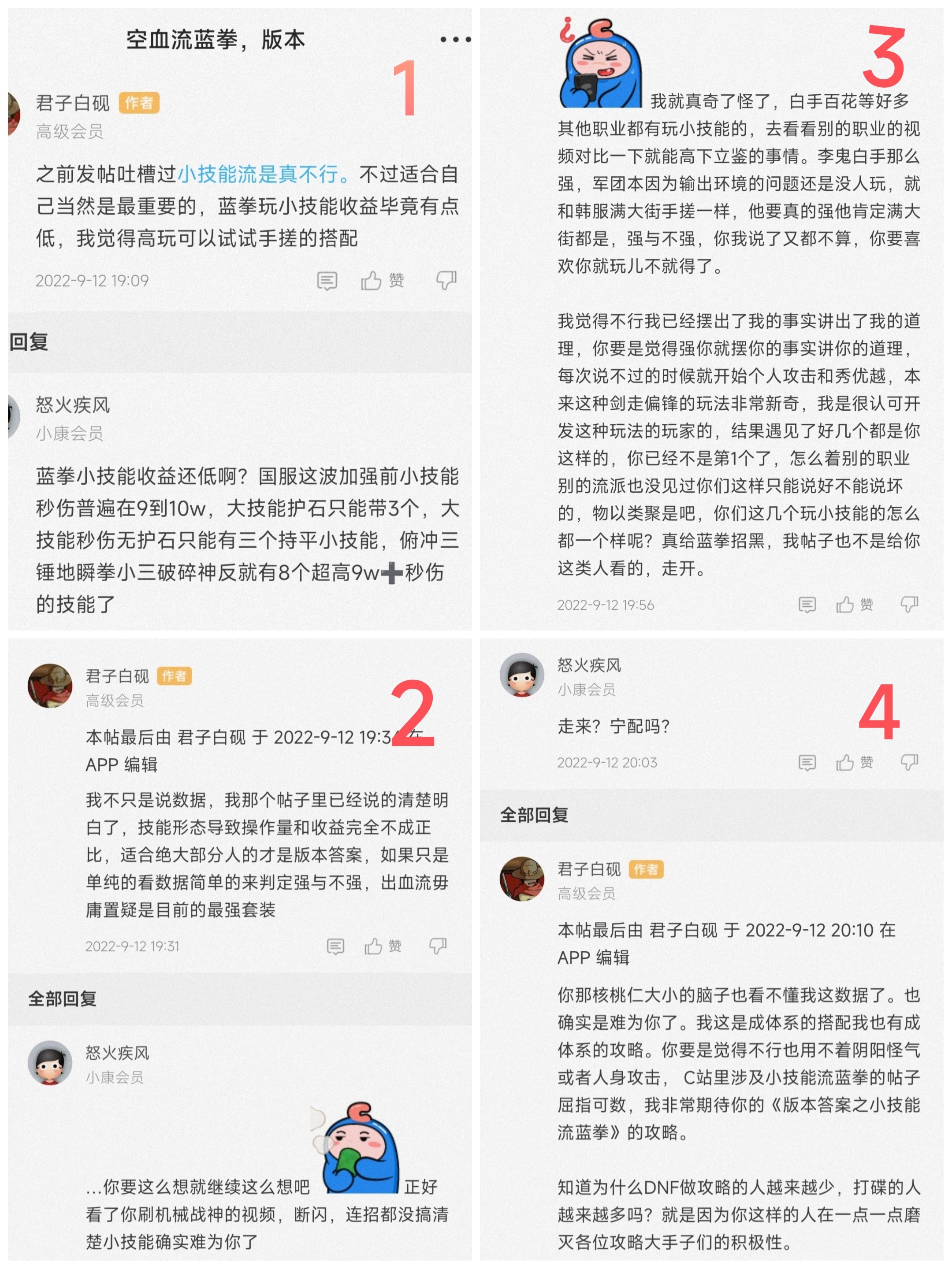 我说小技能流不太行有小同志杠我是手法拉1