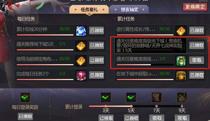 请问一下，幸运冒险家这个任务该如何完成1