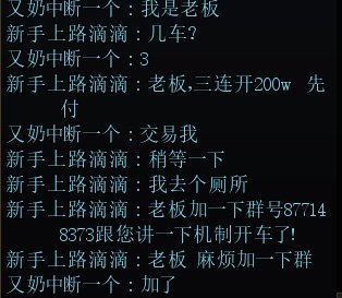 跨五挂个骗子，不要轻易相信别人1
