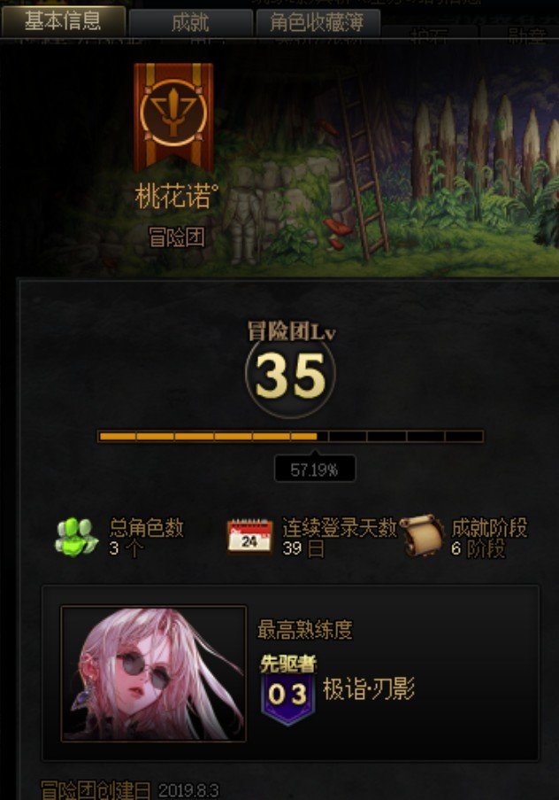 跨五挂个骗子，不要轻易相信别人6