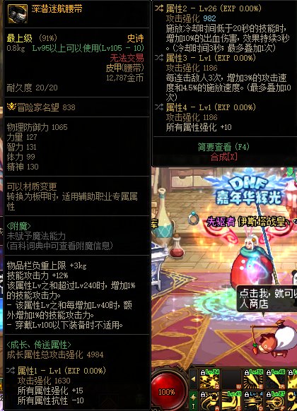 求解自定义腰带1