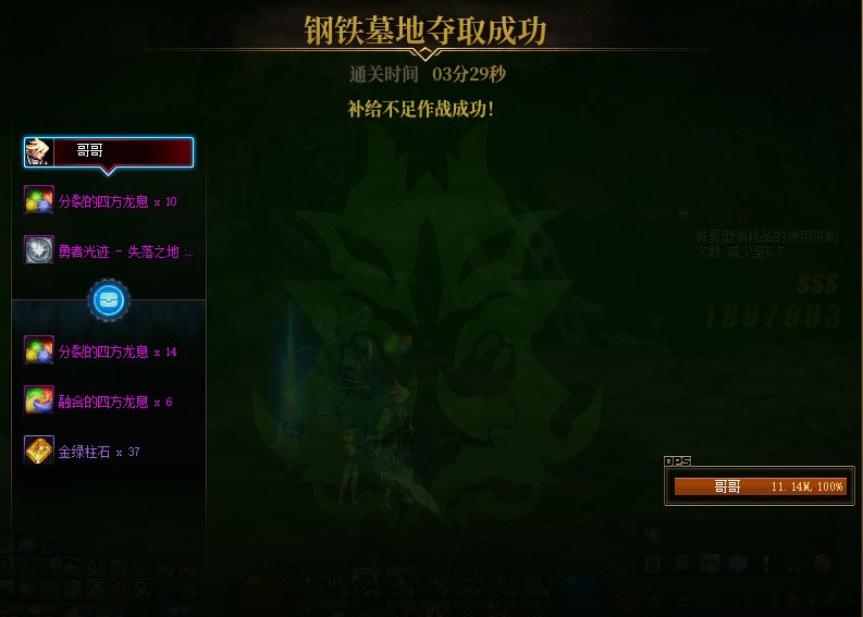 天域血魔流好评2