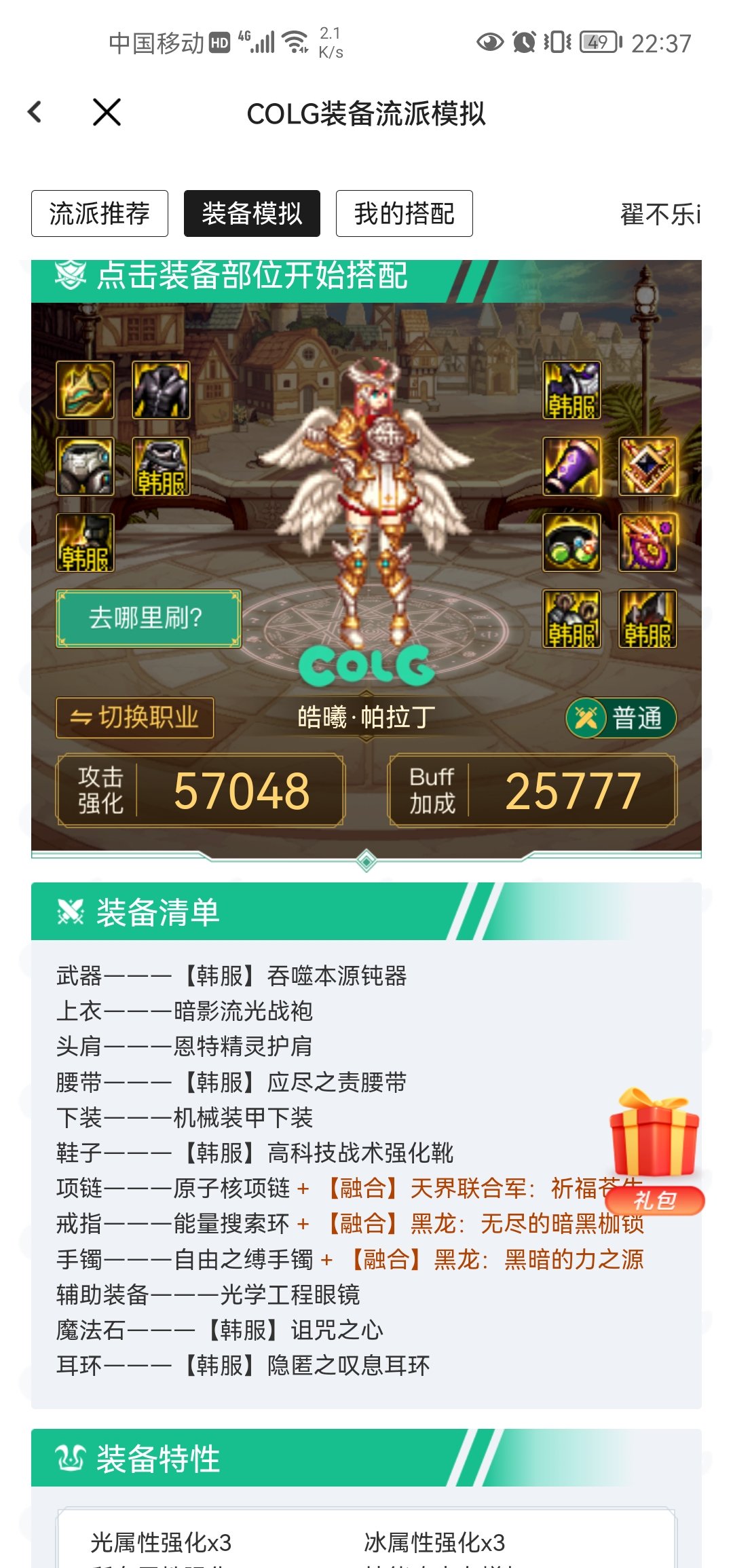有没有大手子来说一嘴手搓啪有出路吗2