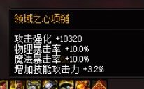 机械左槽装备满足1080%词条的技工是不吃辟邪玉的！！！！1