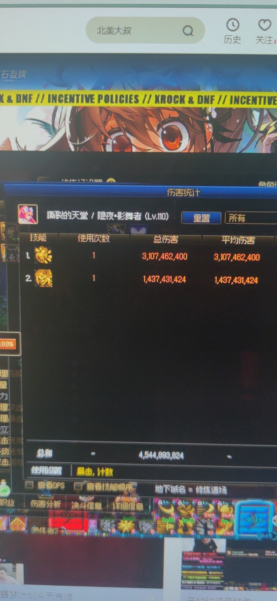 瞬杀之后马上剜心会丢伤害吗1