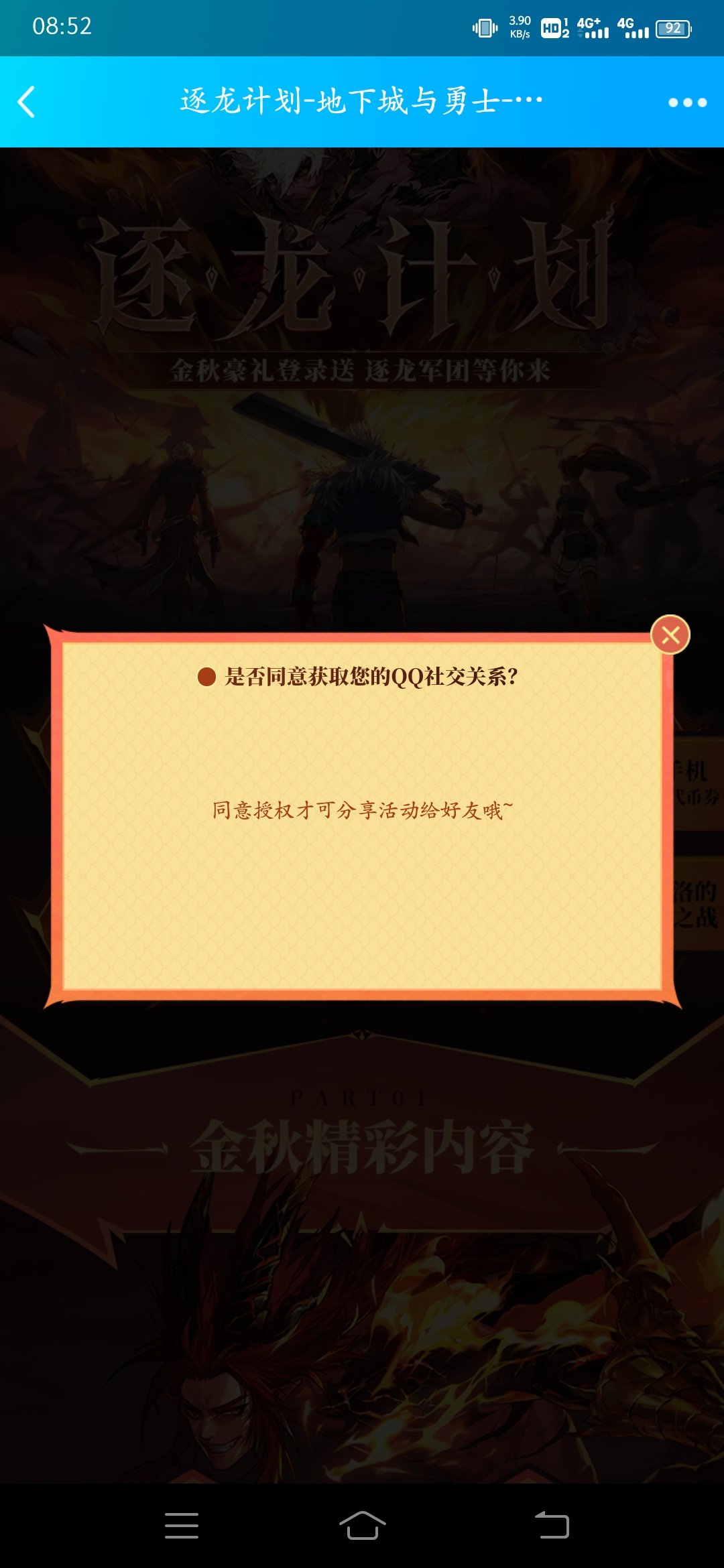 我该怎么授权，找不到该点哪里⊙﹏⊙1