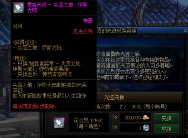 小龙人刷新了2