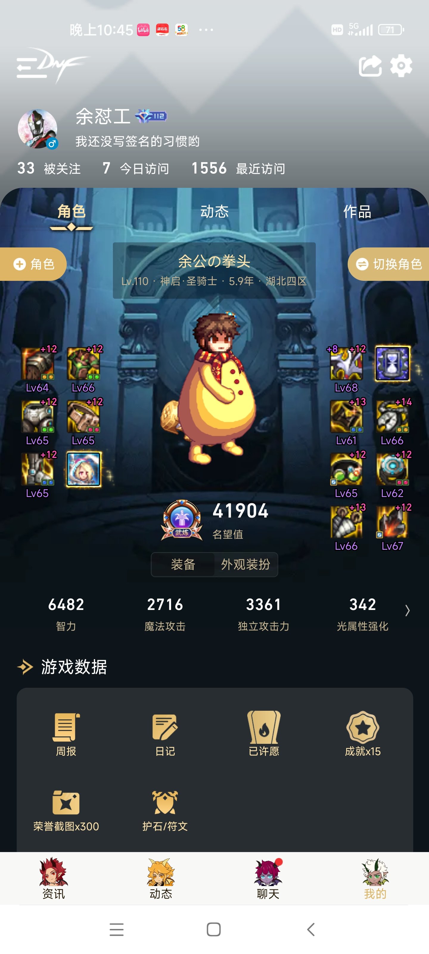 求问下传统攻速异常流蓝灵上衣和其他上衣差距有多大1