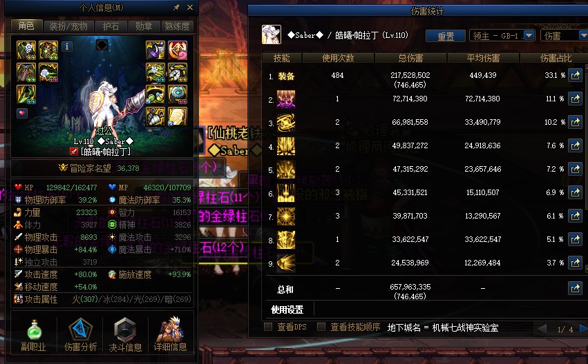 帕拉丁和阿修罗大天御在机械战神的表现对比3