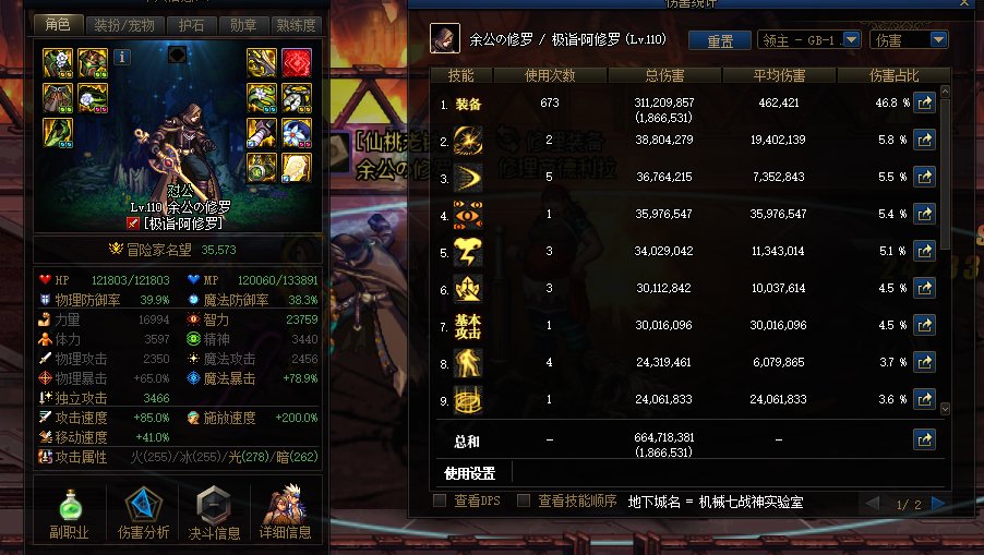 帕拉丁和阿修罗大天御在机械战神的表现对比4