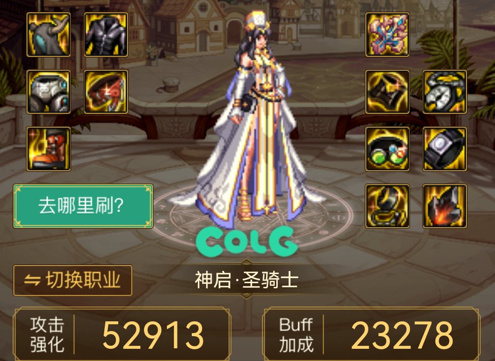 奶妈左右槽自定义搭配2