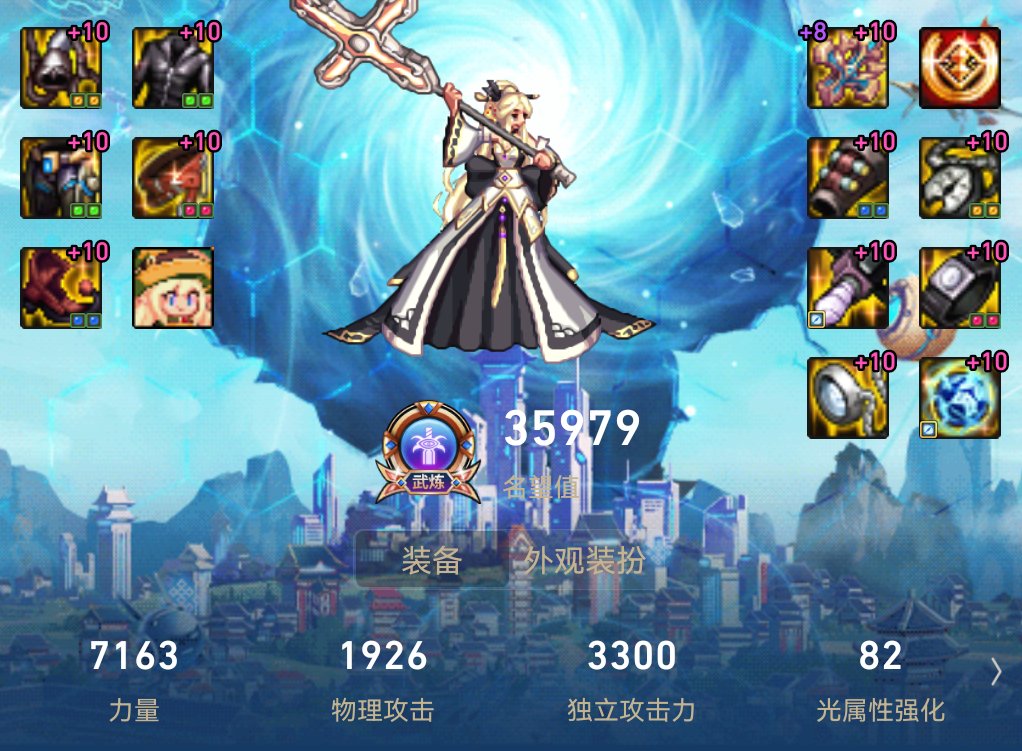 奶妈左右槽自定义搭配1