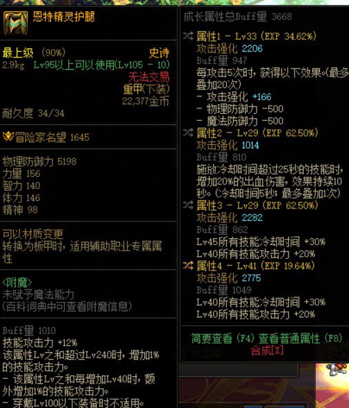 诸位大佬进来看看：异常流这两件装备搭配效果如何？没有蓝灵上衣1
