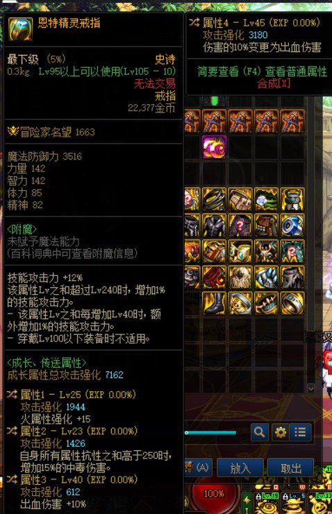 诸位大佬进来看看：异常流这两件装备搭配效果如何？没有蓝灵上衣2