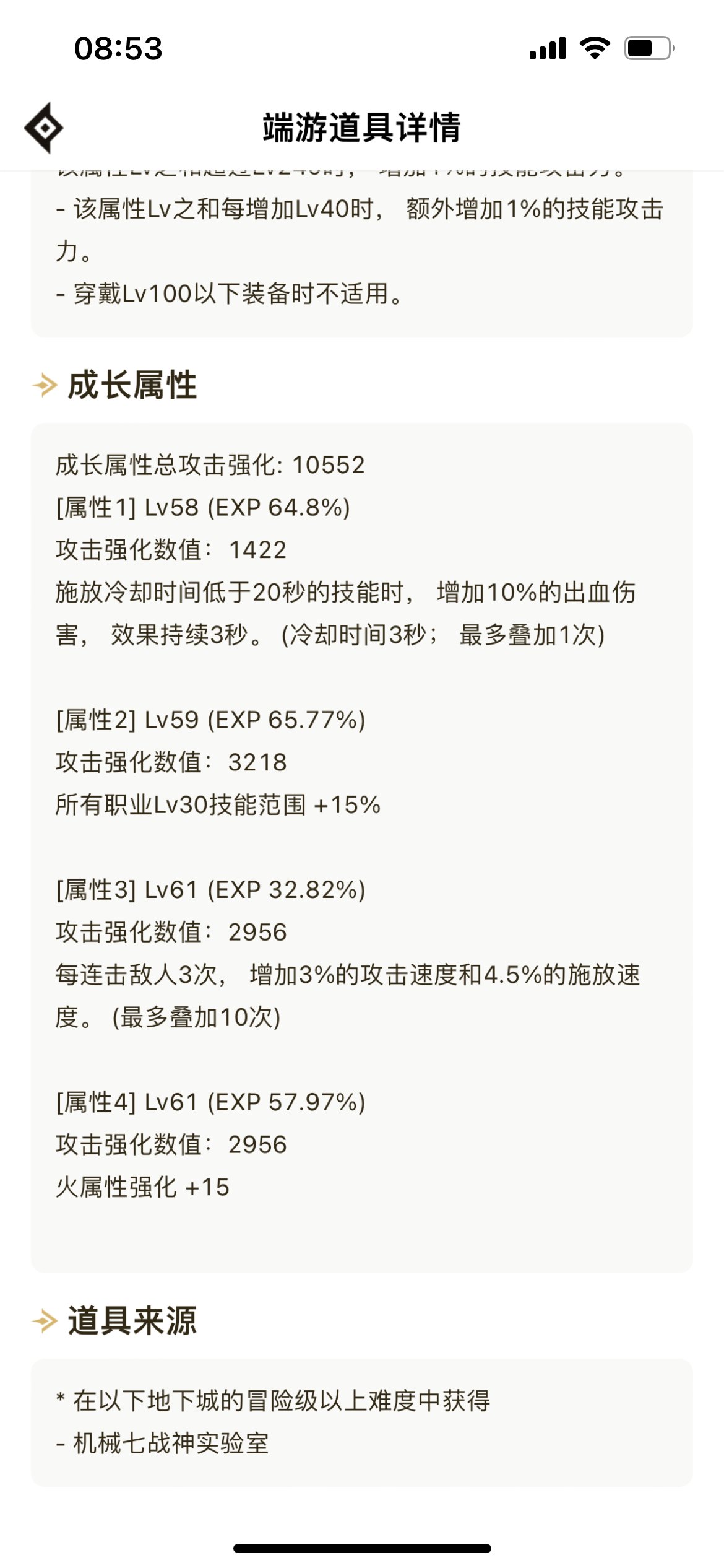 力法这个自定义腰带算毕业吗？1