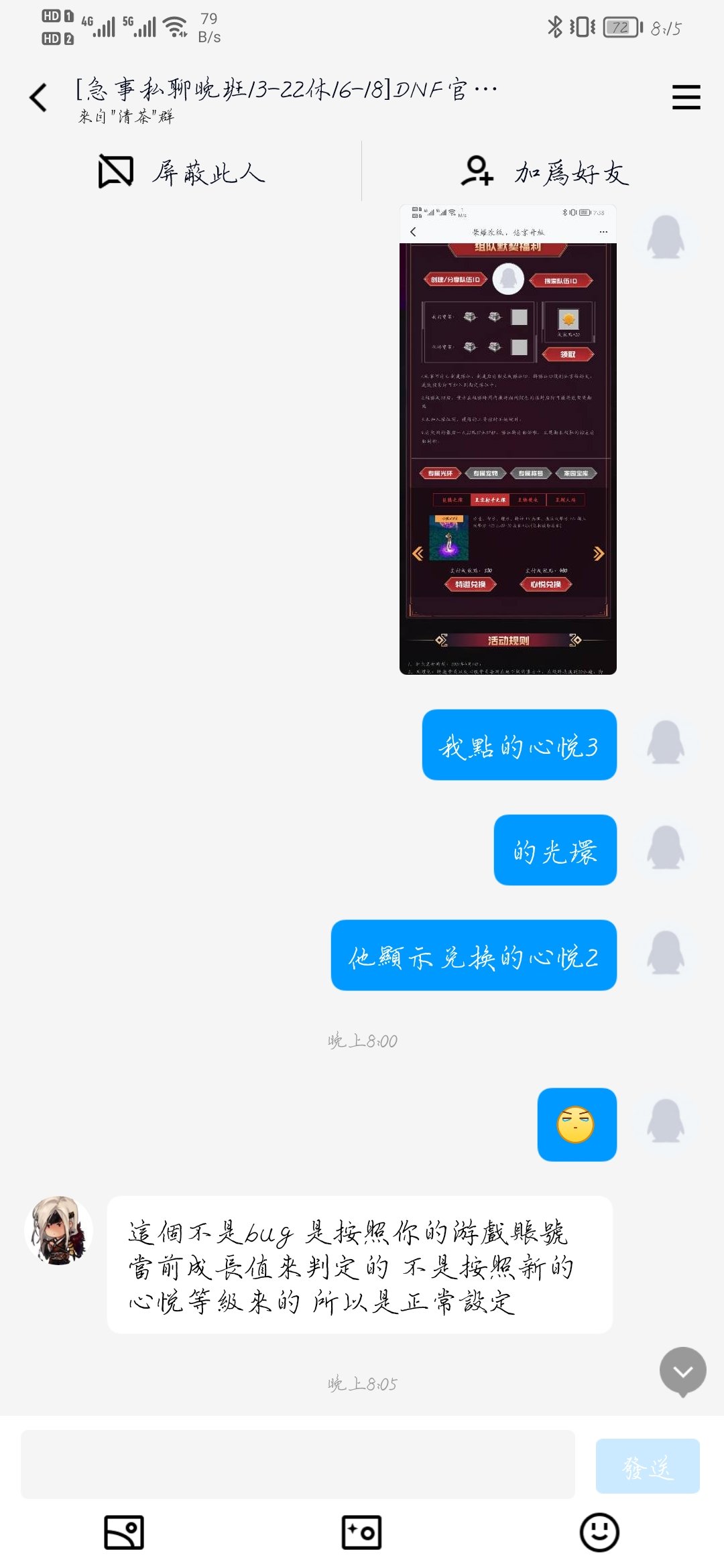我不配心悦3光环🤡3