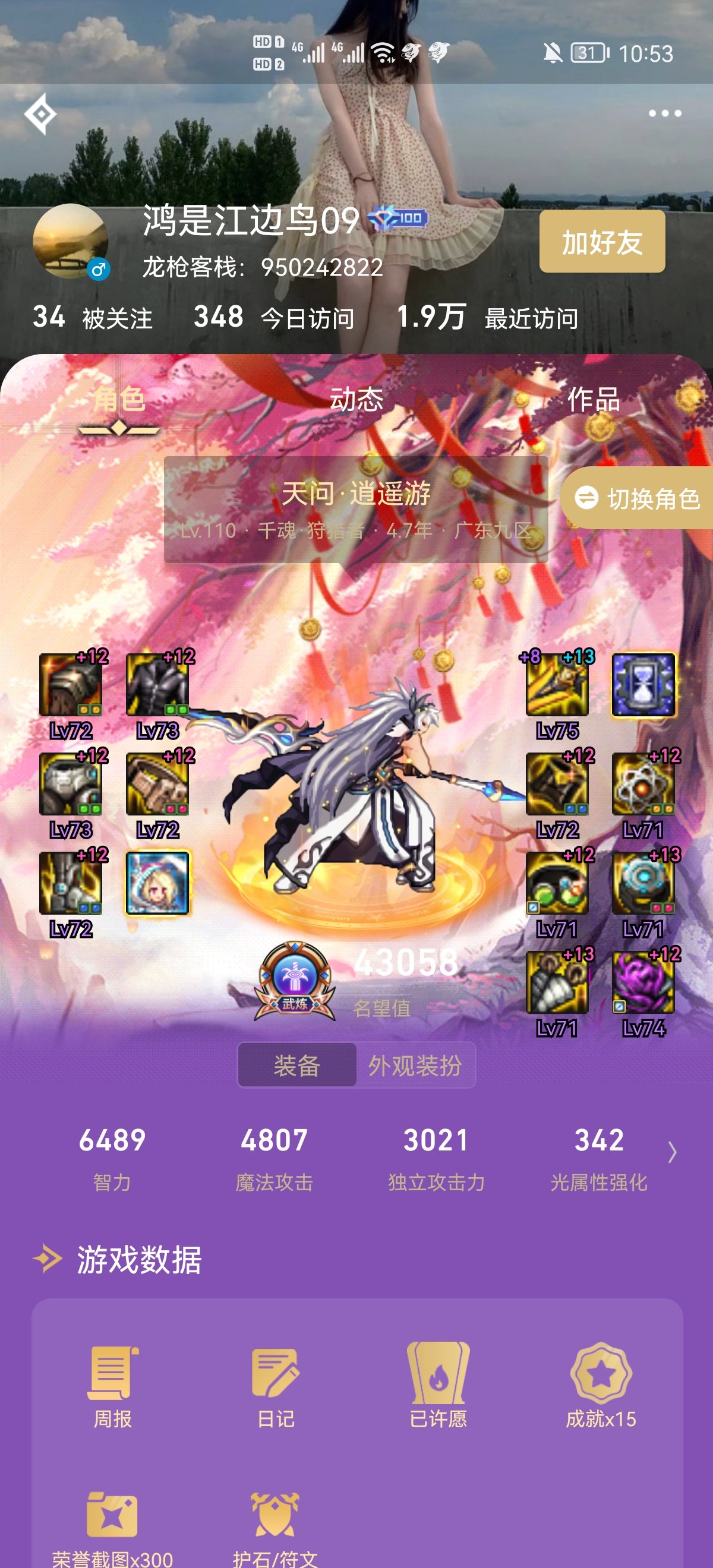 这是什么装扮啊来个大佬帮忙看看1