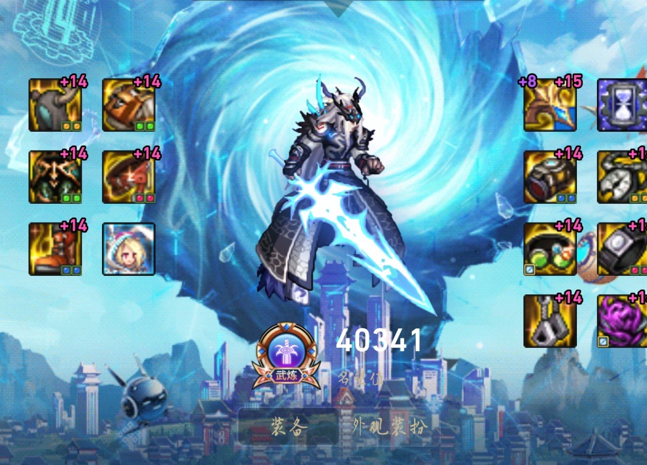 这武器是撒？？？1