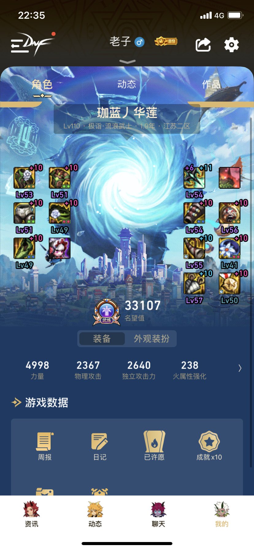 大家的大天域和我的不太一样1