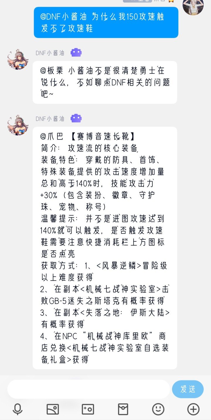 连小酱油都知道怎么触发攻速鞋1