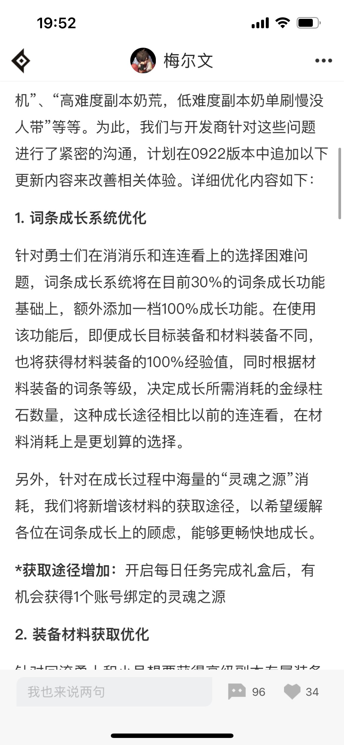 助手公告 连连看优化1