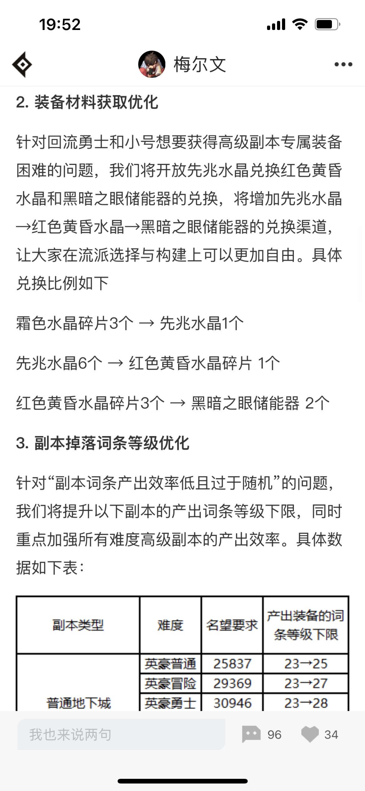 助手公告 连连看优化2