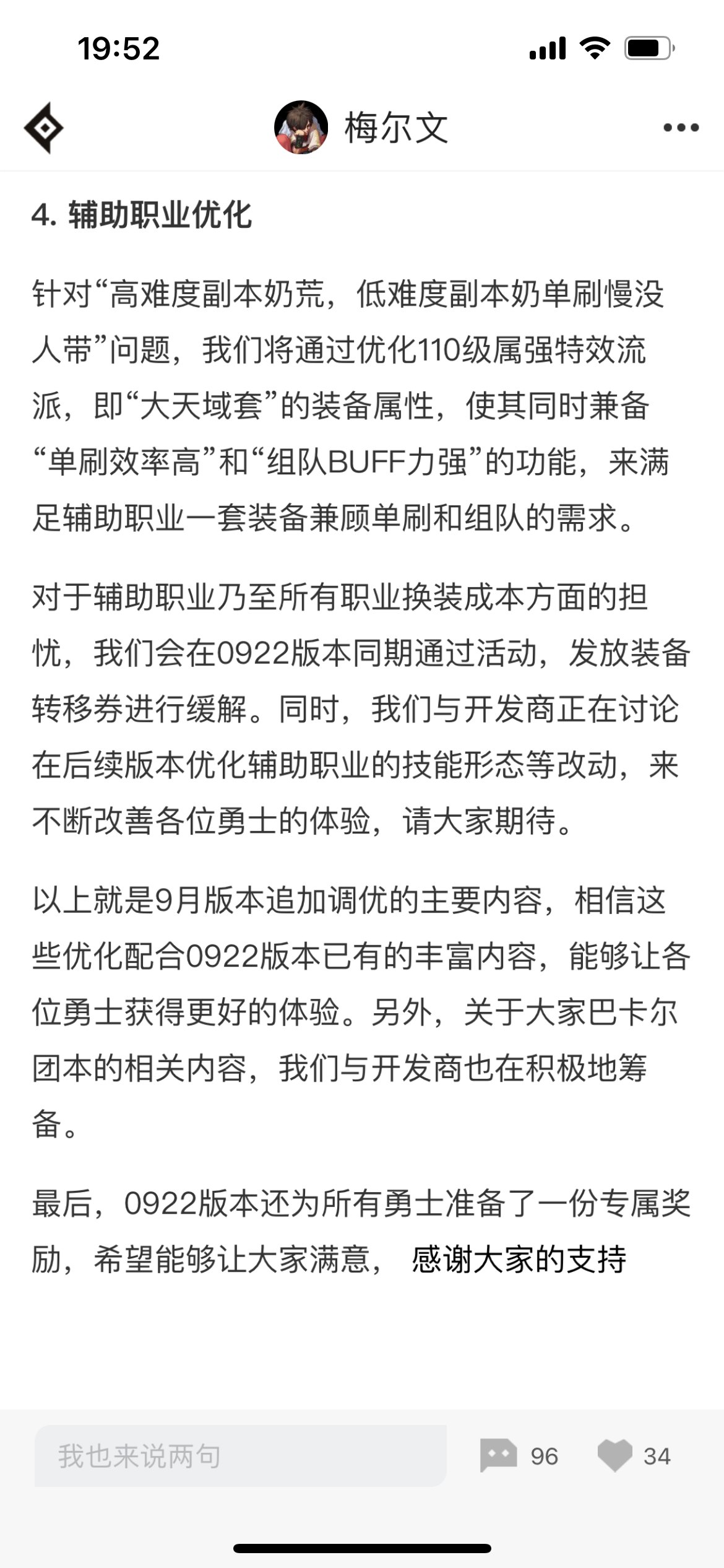 助手公告 连连看优化3