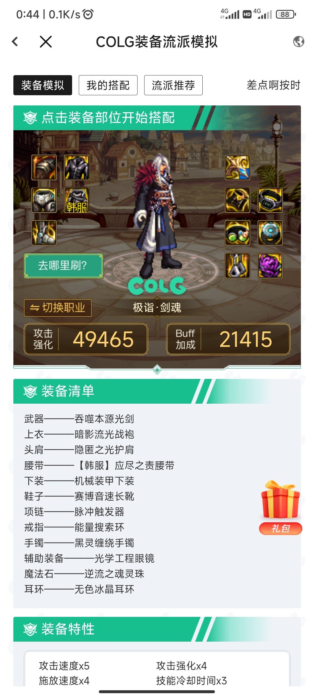不懂就问1