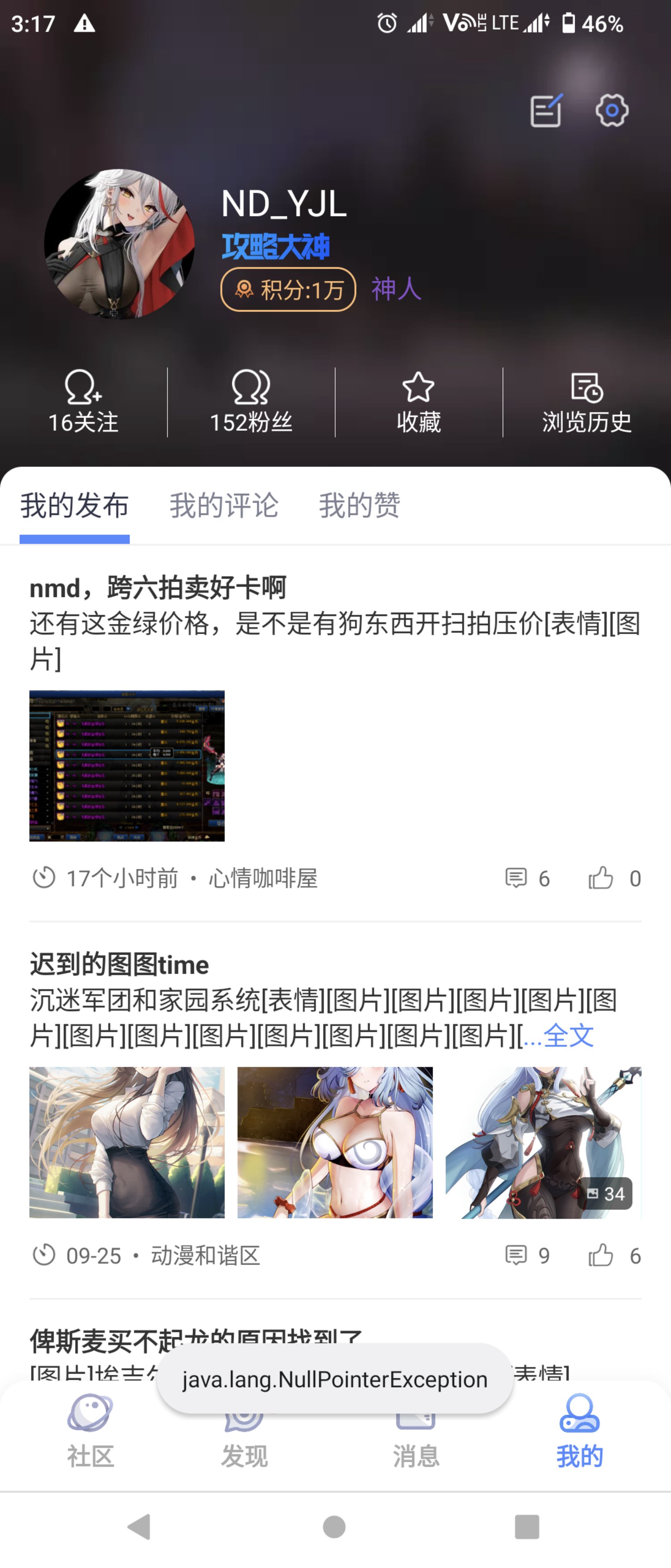APP换不了头像1