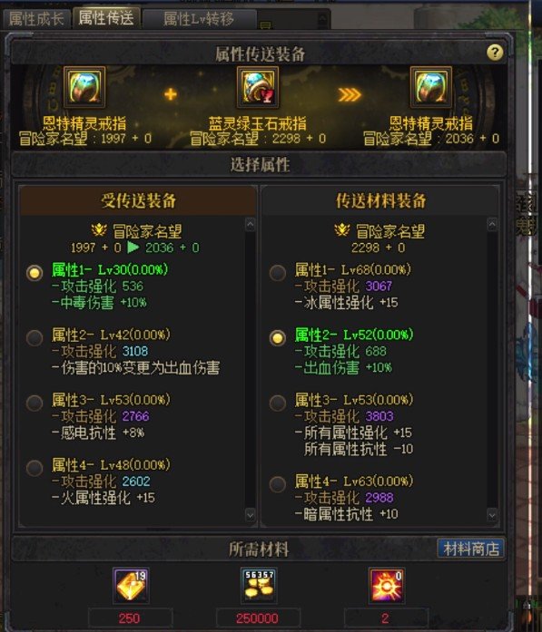 大佬们这俩自定义该怎么传送词条才能收益最大1