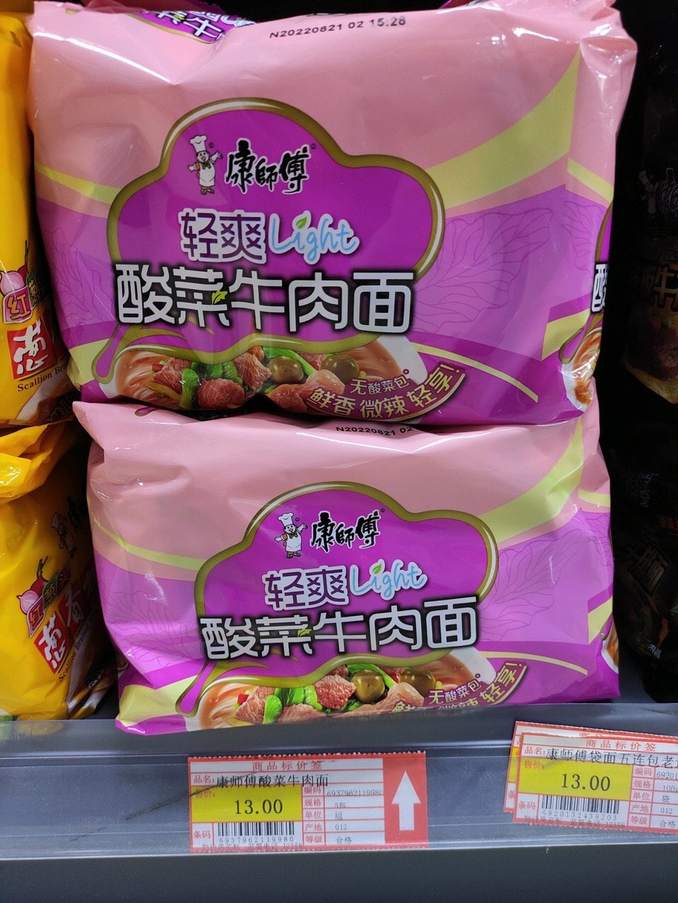 要吃酸菜方便面吗1