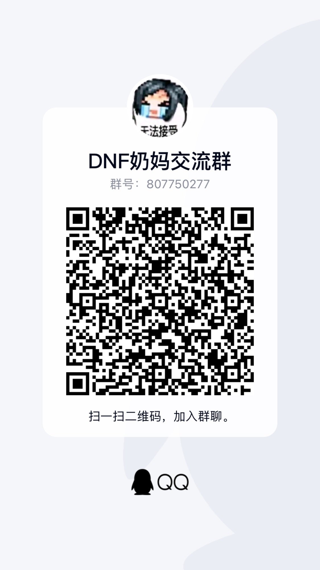 奶妈新群欢迎加入3