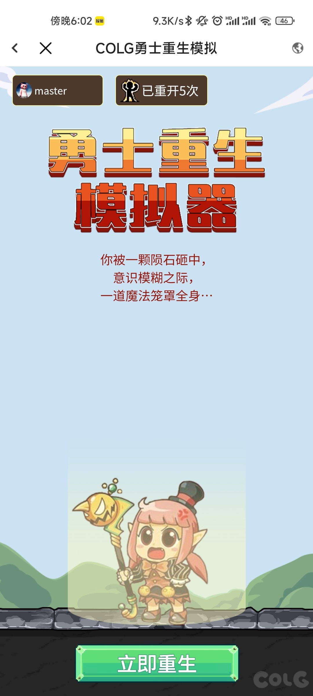勇士重生也太过分了，能不能给个说法1