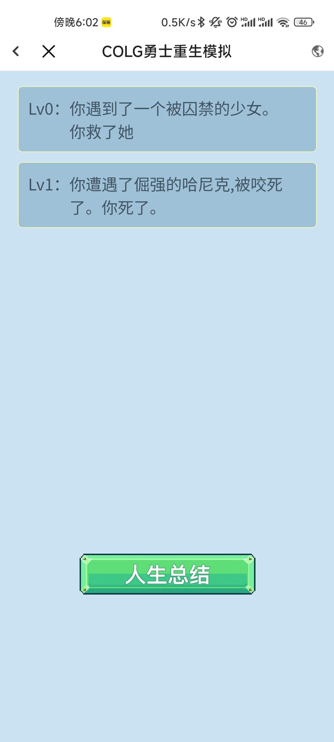 勇士重生也太过分了，能不能给个说法2