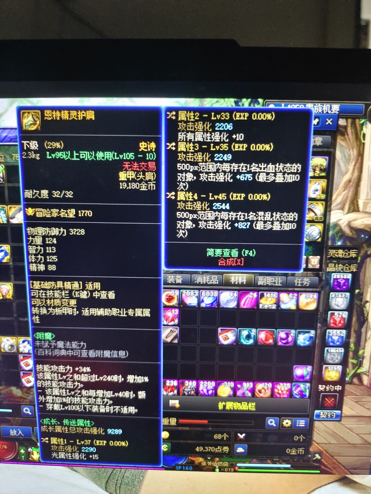 各位恶霸们帮我看看这个肩1