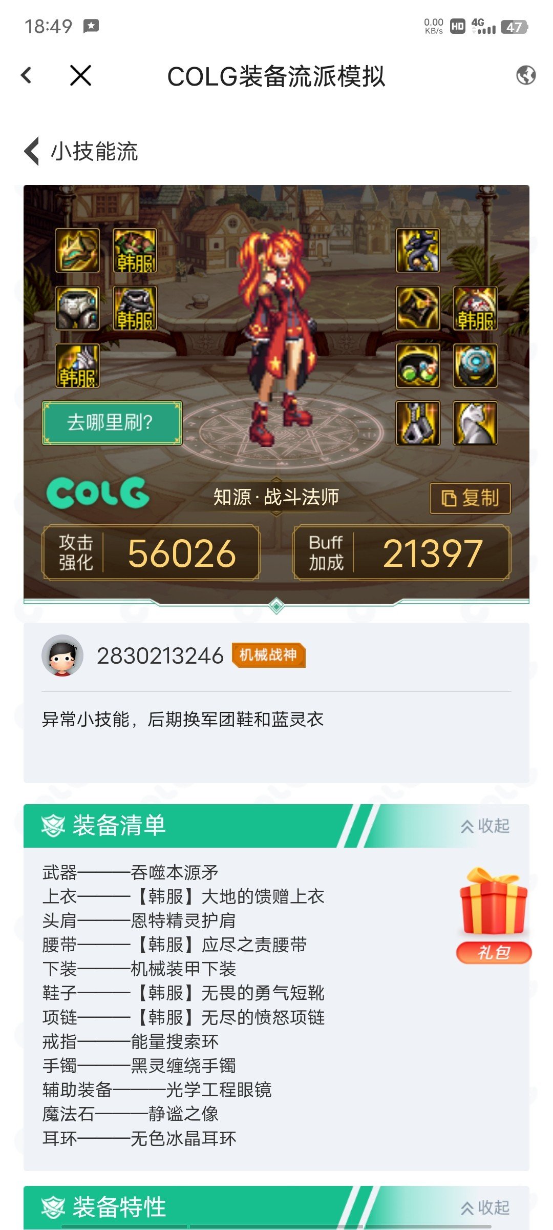 各位恶霸看看这样配行不行1