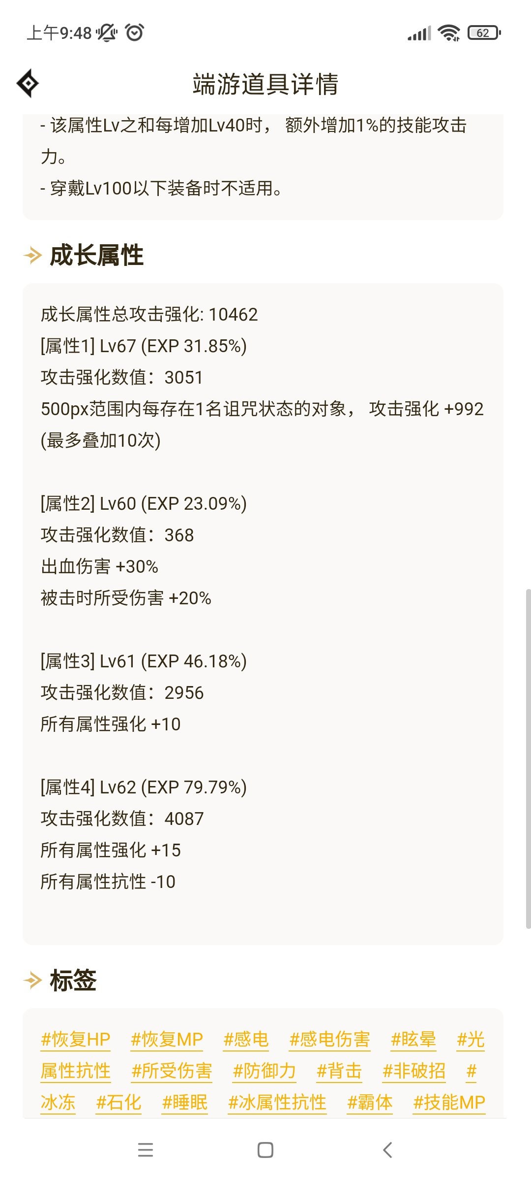 能否自称国服第一上衣？1