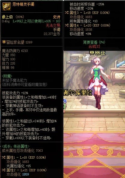 兄弟们，攻速流用恩特手镯的30攻速如何1