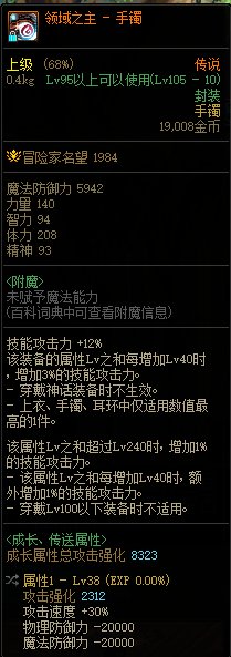 兄弟们，攻速流用恩特手镯的30攻速如何2