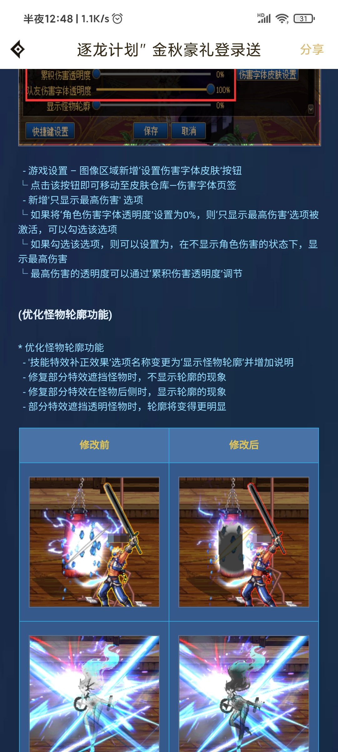 玩了十几年DNF才知道这个功能1