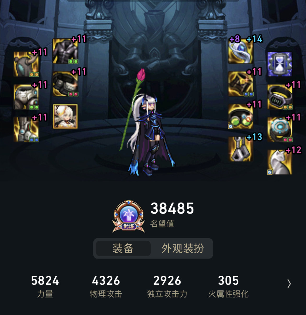 力法这个自定义腰带算毕业吗？2